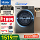 海爾（Haier）【新品大容量】滾筒洗衣機全自動(dòng)大容量 一級能效節能 超越系列525mm大筒徑洗衣機 【12公斤不帶烘干】1.12洗凈比+健康除菌螨