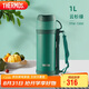 膳魔師（THERMOS）保溫壺家用1L大容量不銹鋼家用熱水瓶戶(hù)外旅行暖水壺FFW-1000 AGR