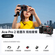 【創(chuàng)意改裝】影石Insta360 Ace Pro 2 運(yùn)動(dòng)相機(jī)街拍旅游vlog神器（街拍套裝 雙電池版 無(wú)內(nèi)存卡）