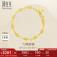 周生生七夕禮物黃金足金蝴蝶間梨型手鏈 38954B 計(jì)價(jià) 17厘米5.6克