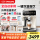 飛利浦（PHILIPS）【政府補(bǔ)貼】云朵咖啡機(jī)新3系EP3341/89家用/辦公室全自動(dòng)意式濃縮低溫冷萃全自動(dòng)咖啡機(jī) 送禮