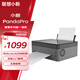 聯(lián)想（Lenovo）小新熊貓Panda Pro 打印機 學(xué)生家用辦公 黑白激光高速打印/云打印/掃描/復印一體機 青城灰