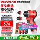 大有（Devon）12V無刷鋰電鉆手電鉆充電鉆手轉(zhuǎn)螺絲刀5208M快換版 雙電2.0三星芯