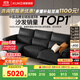 顧家家居（KUKA）零靠墻現(xiàn)代簡約電動功能皮沙發(fā)客廳6196【魅影黑】三人位2電動