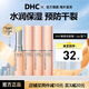 蝶翠詩(shī)（DHC） 潤(rùn)唇膏天然橄欖精華保濕護(hù)唇膏男女學(xué)生防干裂脫皮起皮補(bǔ)水滋潤(rùn) 單支獨(dú)立包裝1.5g*3支