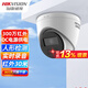 ?？低暎℉IKVISION）攝像頭監控攝像頭網(wǎng)絡(luò )攝像頭監控半球機監控器家用安防攝像頭監控器室內監控器手機遠程攝像頭家用 送電源【300萬(wàn)像素錄音款】T13HV3-IA 焦距 ：4mm