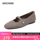 斯凱奇（Skechers）七夕禮物單鞋夏季女鞋2025新款透氣淺口平底瑪麗珍鞋涼鞋159057