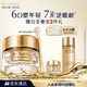 雅詩(shī)蘭黛白金6D黑鉆眼霜15ml淡紋緊致護膚品套裝化妝品禮盒生日禮物送老婆