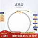 南珠宮玲瓏18K金淡水珍珠手鏈強光正圓女款時(shí)尚送禮送女友C-S036KD-J4.0-5.0mm17cm+5cm延長(cháng)扣