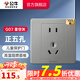 公牛（BULL） 開關(guān)86型暗裝墻壁/五孔三孔空調(diào)/網(wǎng)線網(wǎng)絡(luò)面板G07星空灰 正五孔10只裝(優(yōu)先發(fā)貨)