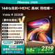 Vidda 海信電視75英寸 R75 2025款 一級能效 144Hz高刷 2+32G 換新家電國家補貼液晶游戲電視75V1Q-R