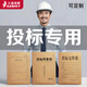 SANISY 投標檔案袋牛皮紙加厚紙質(zhì)a4文件袋資料袋a3合同收納大容量資料標書(shū)專(zhuān)用紅字藍字密封條文件夾 投標檔案袋【10個(gè)/4cm】送等量密封條