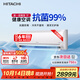 日立（HITACHI）白熊君PE 2匹新3級(jí)能效20-34㎡制冷面積變頻冷暖空調(diào)掛機(jī)原裝壓縮機(jī)RAK/C-PE18PHBPC