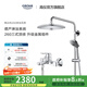 高儀（GROHE）原裝進(jìn)口淋浴套裝 110MM幻灑手持噴頭 德產(chǎn)260MM花灑組合2735720C 有下出水
