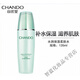 自然堂（CHANDO）水潤活泉保濕柔膚乳補水保濕細致滋潤乳液收縮毛孔男女可用 水潤保濕柔膚水