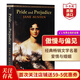 傲慢與偏見(jiàn) 英文原版 Pride and Prejudice 簡(jiǎn)奧斯汀 經(jīng)典文學(xué)名著(zhù) 搭理智與情感 愛(ài)瑪 勸導 簡(jiǎn)愛(ài) 弘書(shū)閣英語(yǔ)文庫十大經(jīng)典之一