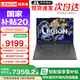 聯(lián)想拯救者Y7000P 2025補貼20% r暢玩黑神話悟空 Y9000P同款i9高性能電競游戲筆記本電腦 i7-14650HX 雙8滿血RTX4060 16G 1TB標(biāo)配 2.5K超清屏