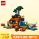 樂(lè )高（LEGO）積木拼裝我的世界21269 犰狳礦洞探險男孩女孩兒童玩具生日禮物