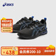 亞瑟士（asics）童鞋中大兒童運(yùn)動(dòng)透氣GEL膠緩震跑步鞋1204A135