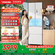 東芝（TOSHIBA）420小法式冰箱四開(kāi)門(mén)雙開(kāi)門(mén)高容全嵌入式一級能效國家補貼低能耗家用新品電冰箱 GR-RF420WI-PM171織瑾白