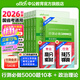 中公教育2026行測5000題申論100題國省考公務(wù)員考試真題考公教材行測申論國考省考通用教材2026省考 上岸首選-行測5000題 10本