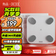 PICOOC有品智能體脂秤電子體重秤家用高精準(zhǔn)人體健康脂肪稱藍(lán)牙wifi連接BigPro-W七夕情人節(jié)禮物送男女友