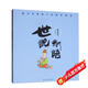 蔡志忠給孩子的國(guó)學(xué)漫畫：世說新語(yǔ) 讓孩子不再害怕古詩(shī)文