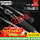 伊酷達（ECOODA）馭海八岐墨攻八帶竿 近海小船竿海釣船筏竿 八爪墨魚(yú)竿鈦合金前稍 八岐1.68米槍柄（負荷25#/PE:1.5號/釣力3kg）
