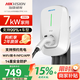 海康威視充電樁7KW新能源電動(dòng)汽車家用 適配于小米特斯拉比亞迪極氪賽力斯問界理想小鵬蔚來