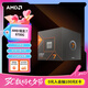 AMD銳龍7 8700G處理器 8核16線(xiàn)程 加速頻率至高5.1GHz 內(nèi)置NPU支持AI 含Radeon Graphics集顯 盒裝CPU