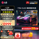 LGB4系列 77英寸OLED游戲電視機 智能超薄4K超高清全面屏 G-SYNC 120HZ高刷 HDMI2.1傳輸 以舊換新 77英寸 OLED77B4PCA