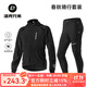 洛克兄弟（ROCKBROS） 騎行服套裝男女薄款長(cháng)袖長(cháng)褲內褲戶(hù)外單車(chē)運動(dòng)外套夏秋季 春秋騎行套裝（尺碼正常）  2XL