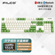 斐爾可【新品來襲】雙模104圣手三代 奶白色 綠鍵帽  升級版機械鍵盤藍牙5.1版 Cherry MX軸游戲鍵盤 奶白色 綠鍵帽-茶軸 雙模 104鍵