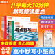 2026騰遠高考考點(diǎn)默寫(xiě)小紙條核心考點(diǎn)高一高二高三通用復習資料 【語(yǔ)數英物化生】6科合訂裝 全國通用