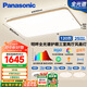 松下（Panasonic）吸頂燈客廳燈臥室燈高顯色明畔全光譜三室兩廳風(fēng)扇燈套餐[包安裝]