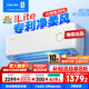 科龍海信出品 國家補貼20% 新款Lite 大1.5匹/大1匹 新一級能效 AI高效 變頻家用冷暖16分貝壁掛式空調 大1匹 一級能效 新品Q(chēng)SLite【享國補】