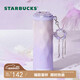星巴克（Starbucks）保溫保冷杯480ml不銹鋼杯配掛件幻夢(mèng)物語(yǔ)男女士教師節
