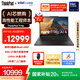 ThinkPad【國(guó)家補(bǔ)貼20%】T14p AI PC 酷睿Ultra9 高性能工程師本筆記本電腦 64G 2TB 3K 商務(wù)辦公本