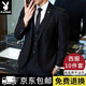 花花公子（PLAYBOY）2025新款男士西服套裝商務(wù)修身西裝職業(yè)正裝新郎伴郎結(jié)婚禮服外套 黑色雙扣【西服+西褲+襯衫】+7件禮品 XL (180)【建議141-155斤】