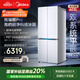 美的（Midea）熊墩墩系列603雙系統(tǒng)純平全嵌Max超凈除菌十字四開門一級無霜國家補貼家用電冰箱BCD-603WUSPZM(E)