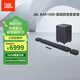 JBL BAR1000回音壁電視音響 7.1.4杜比全景聲家庭影院Soundbar 藍(lán)牙低音炮高端家用智能音箱套裝
