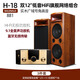 UKYK德國柏林之聲音效新款發(fā)燒級書架音箱實木號角12寸音箱hifi無源音響功放套裝實用專業(yè)無損影院級 H18雙12寸書架音箱+881功放套裝