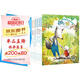 小學(xué)英語繪本故事全8冊快樂成長+啟蒙智慧創(chuàng)作繪本 小學(xué)生三四五六年級英文分級閱讀課外書上下冊中英雙語啟蒙課外讀物有聲伴讀閱讀入門