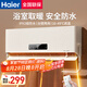 海爾（Haier）壁掛暖風(fēng)機(jī)免打孔懸掛臺(tái)壁兩用取暖器浴室洗澡防水浴霸電暖器臺(tái)式輕音電暖氣智能語(yǔ)音臥室衛(wèi)生間 擺葉/毛巾架/遙控款HNF-S2007A