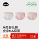 菇娘家內褲舒適純棉襠抑菌無(wú)痕嬰兒棉5A類(lèi)胖mm全棉三角褲女士無(wú)痕3件套 冷清白+櫻花粉+奶油米 3條 2XL