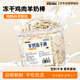 瘋狂的主人貓咪零食凍干羊奶棒500g雞肉磨牙棒成幼貓用品小奶貓奶酪貓草餅干