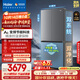 海爾（Haier）「小紅花2.0」548升十字四開(kāi)門(mén)雙系統雙循環(huán)家用電冰箱一級能效BCD-548WGHTDC9FSU1國家補貼20%
