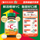 健美生（Jamieson）天然維生素C橙味咀嚼片 500mg/片 120片/瓶源自天然果蔬培育