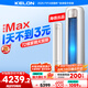 科龍空調(diào)3匹 海信出品 靜省電Max 新一級(jí)變頻冷暖柜機(jī)立式客廳以舊換新國(guó)家補(bǔ)貼KFR-72LW/QS1Max-X1