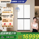 三星（SAMSUNG）金晨推薦 AI神冰箱9系PLUS款 642L四開(kāi)門(mén)十字門(mén)超大容量家用冰箱自動(dòng)制冰 白 RM70F64Y1XSC
